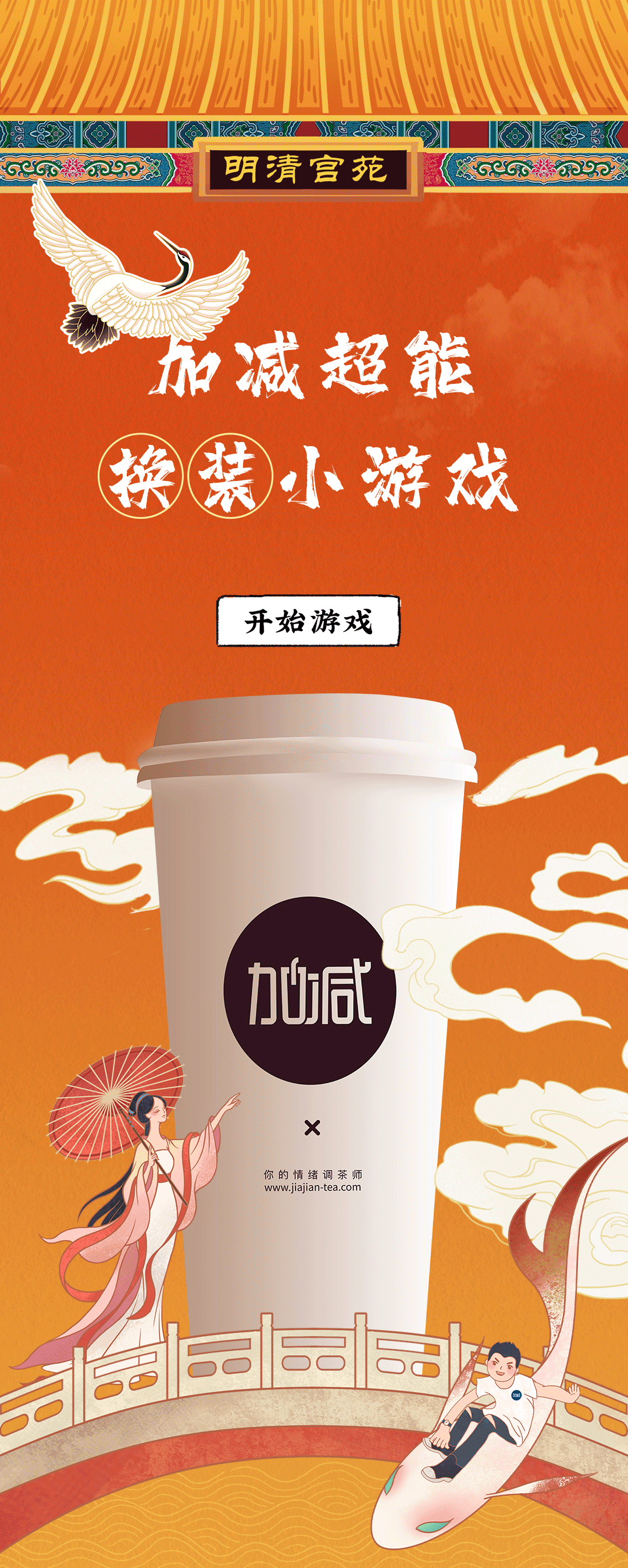 尊龙中国官方网站X横店文创-携手送好礼_01.gif