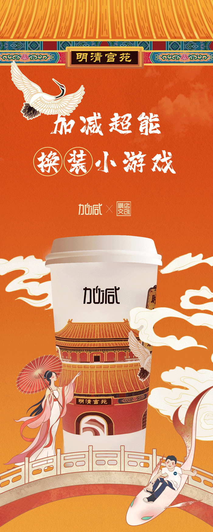 尊龙中国官方网站X横店文创-携手送好礼_01-2.gif