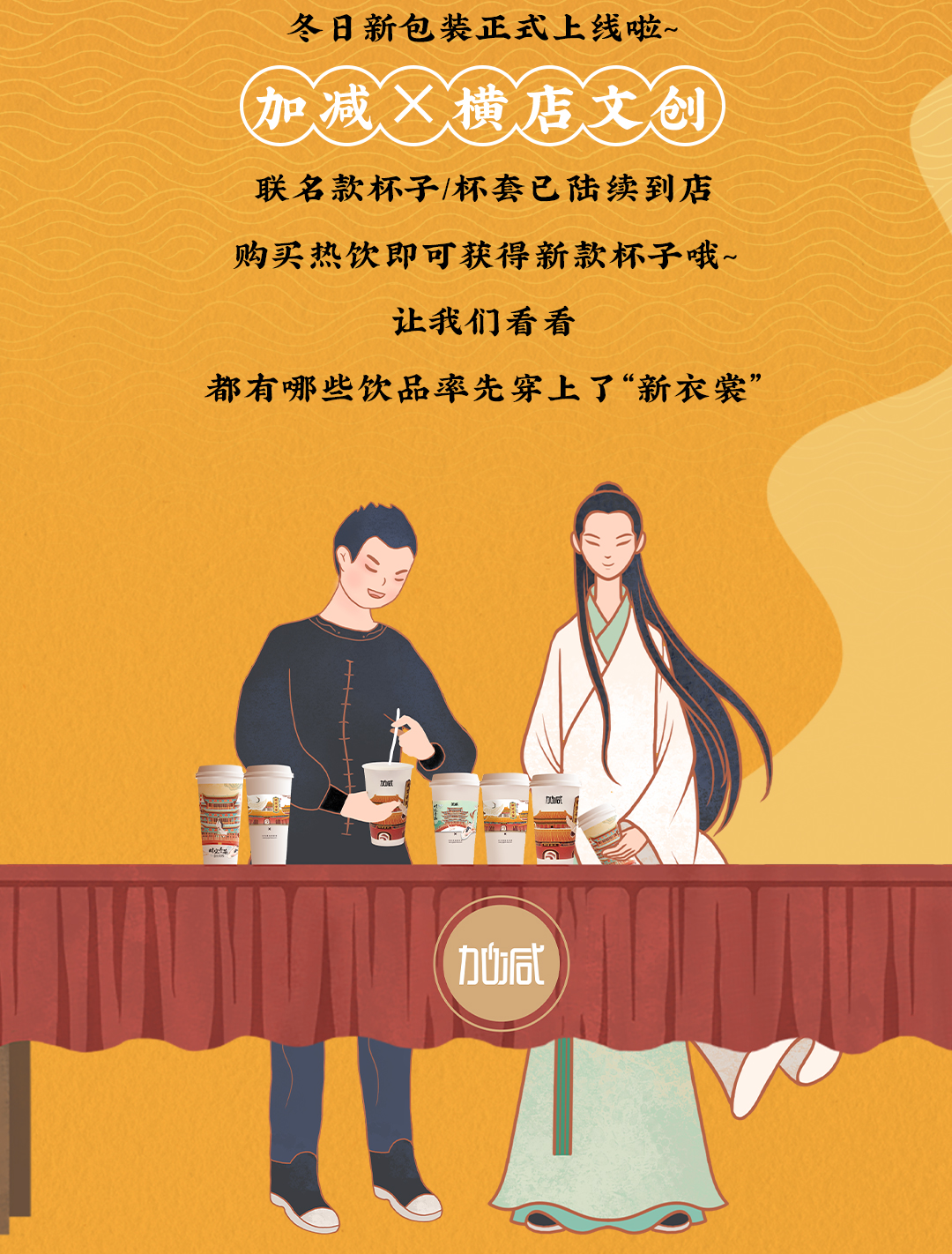 尊龙中国官方网站X横店文创-携手送好礼_02.jpg