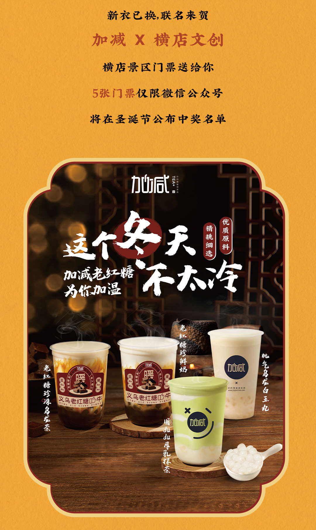 尊龙中国官方网站X横店文创-携手送好礼_12.jpg