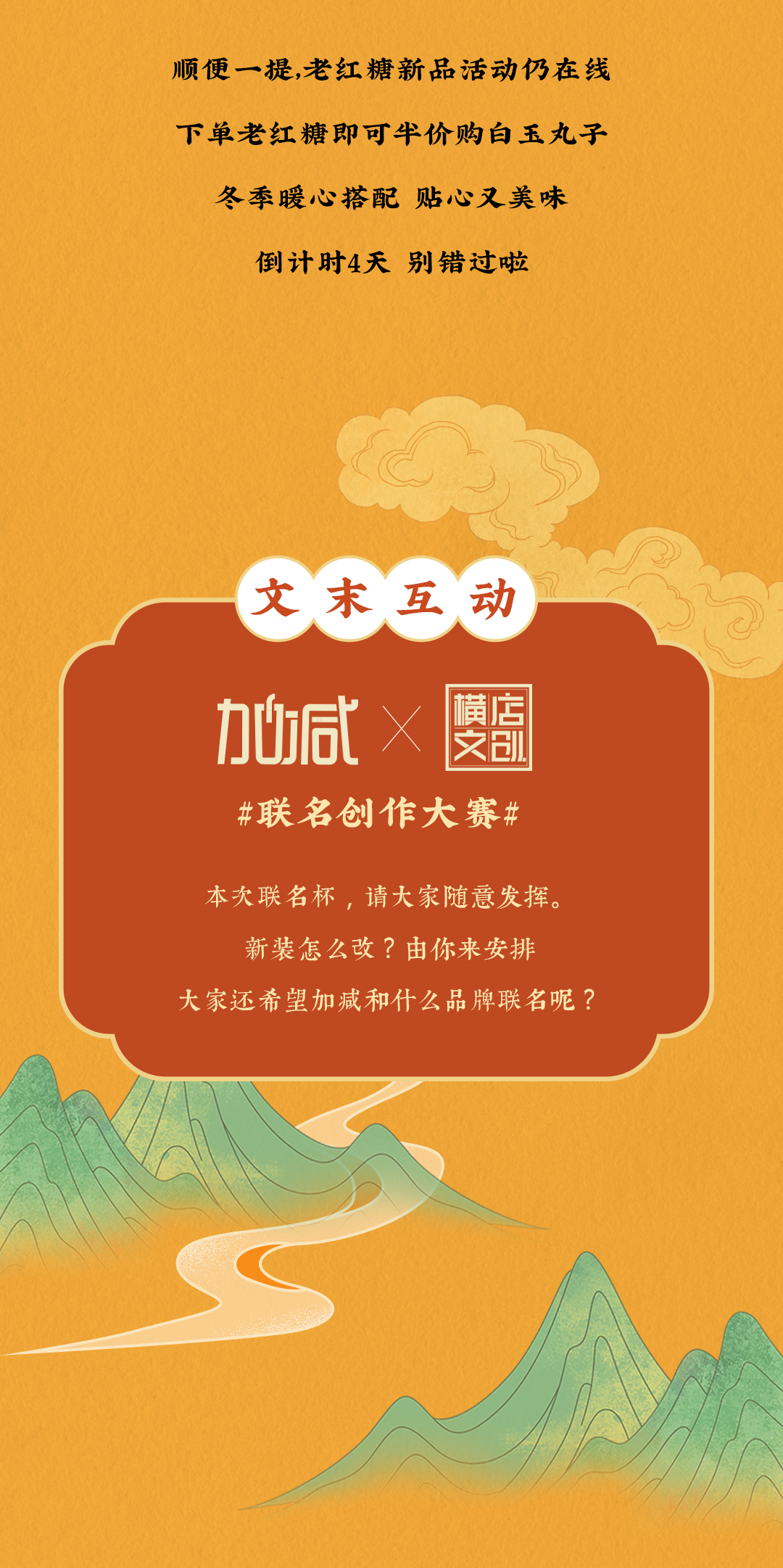 尊龙中国官方网站X横店文创-携手送好礼_13.jpg
