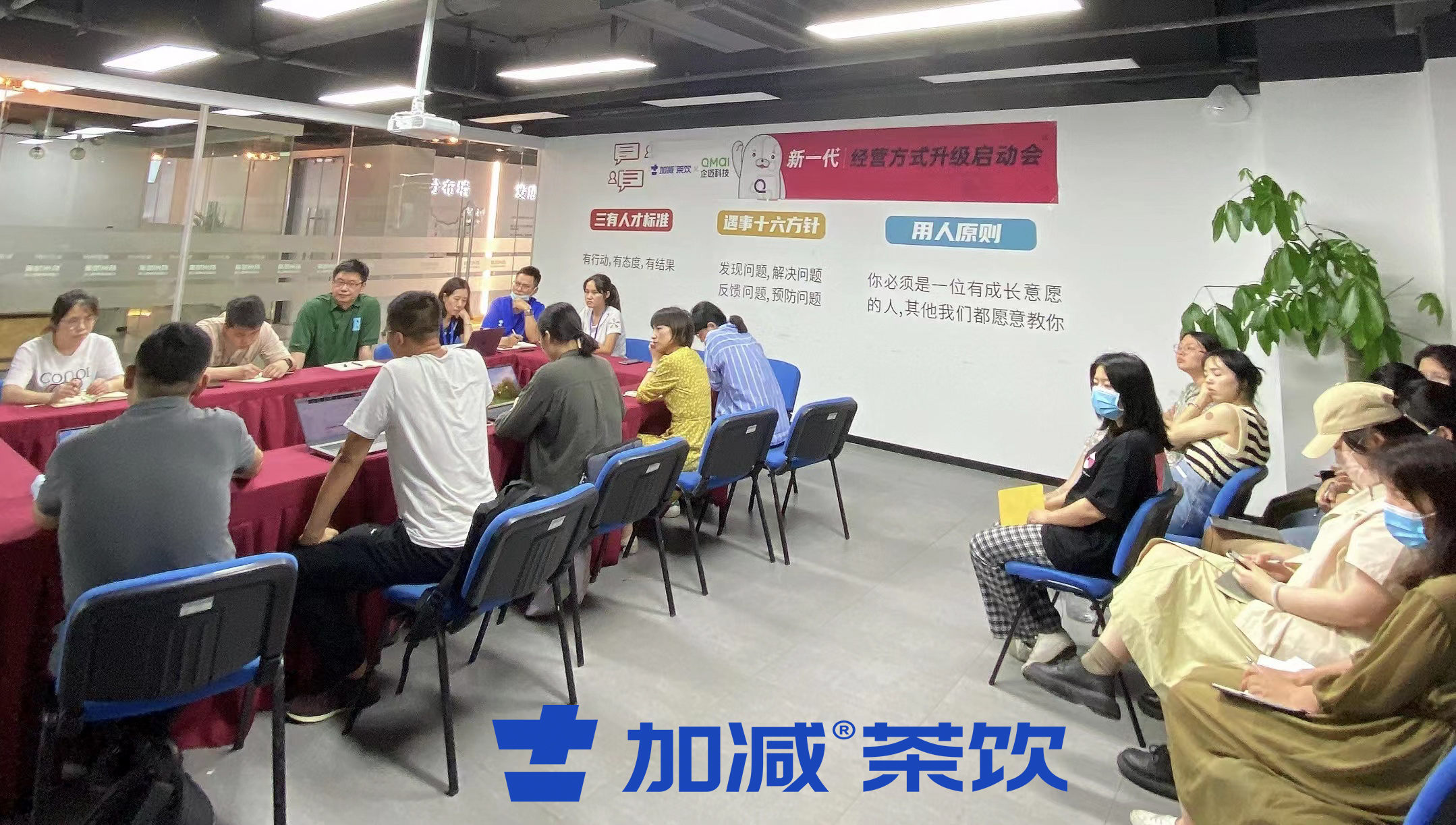 尊龙中国×企迈科技   新一代经营方式启动会顺利召开