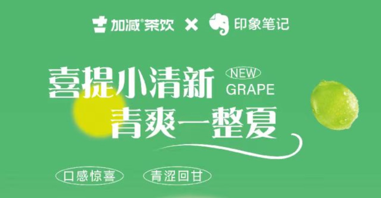 送500位月度会员！印象笔记x尊龙中国联合出击！