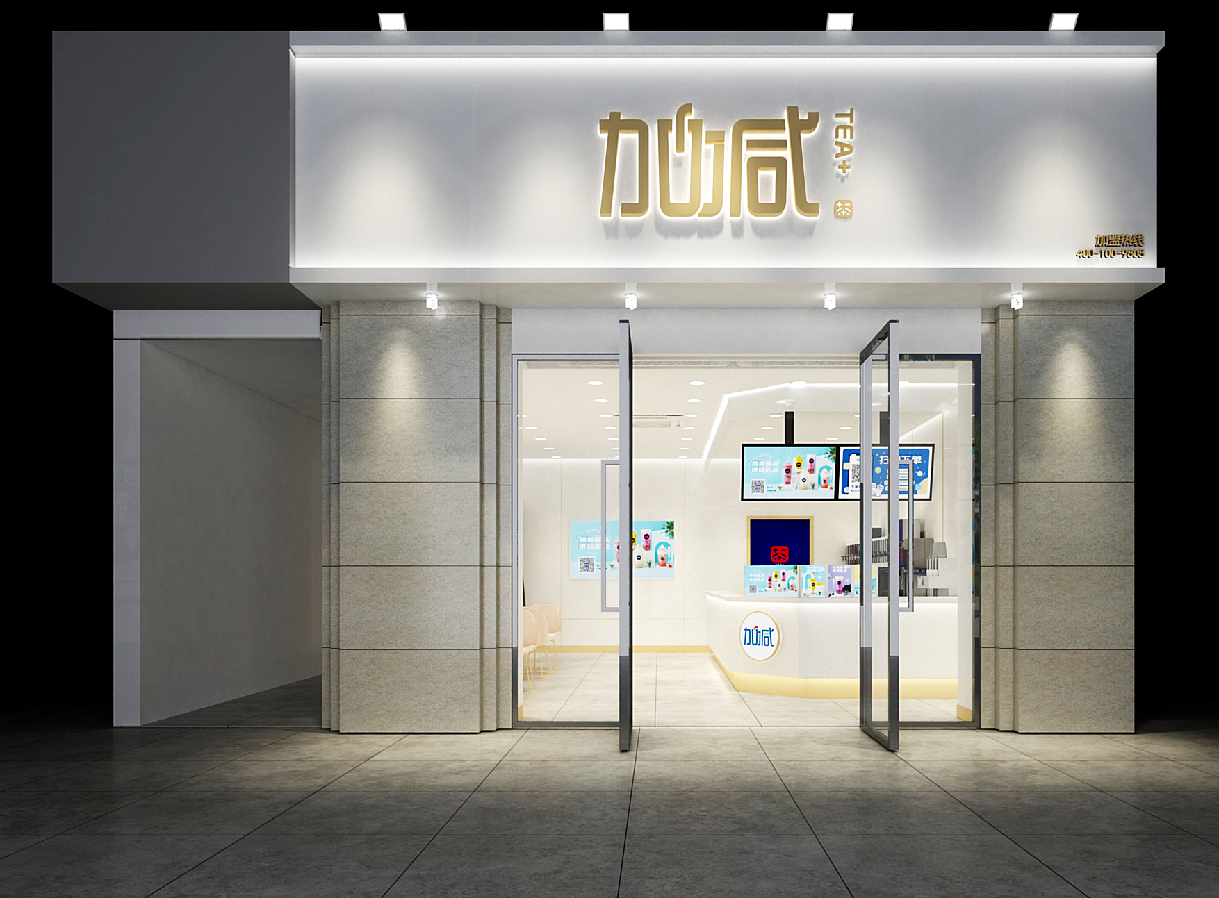 尊龙中国加盟门店效果图
