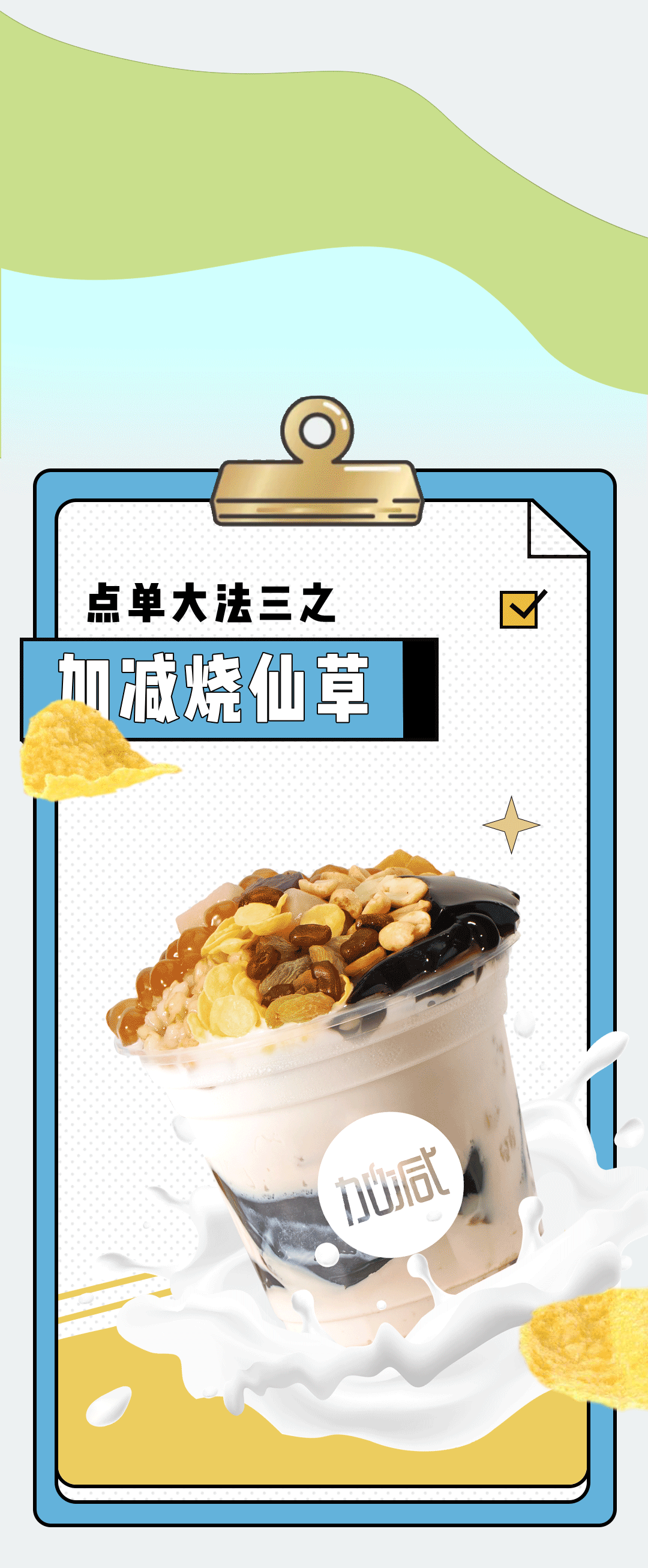 尊龙中国官方网站奶茶