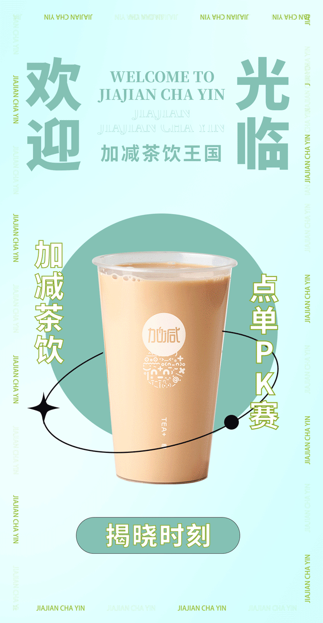 尊龙中国官方网站奶茶