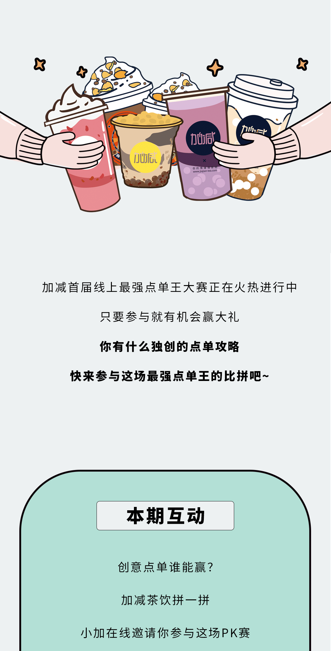 尊龙中国官方网站奶茶