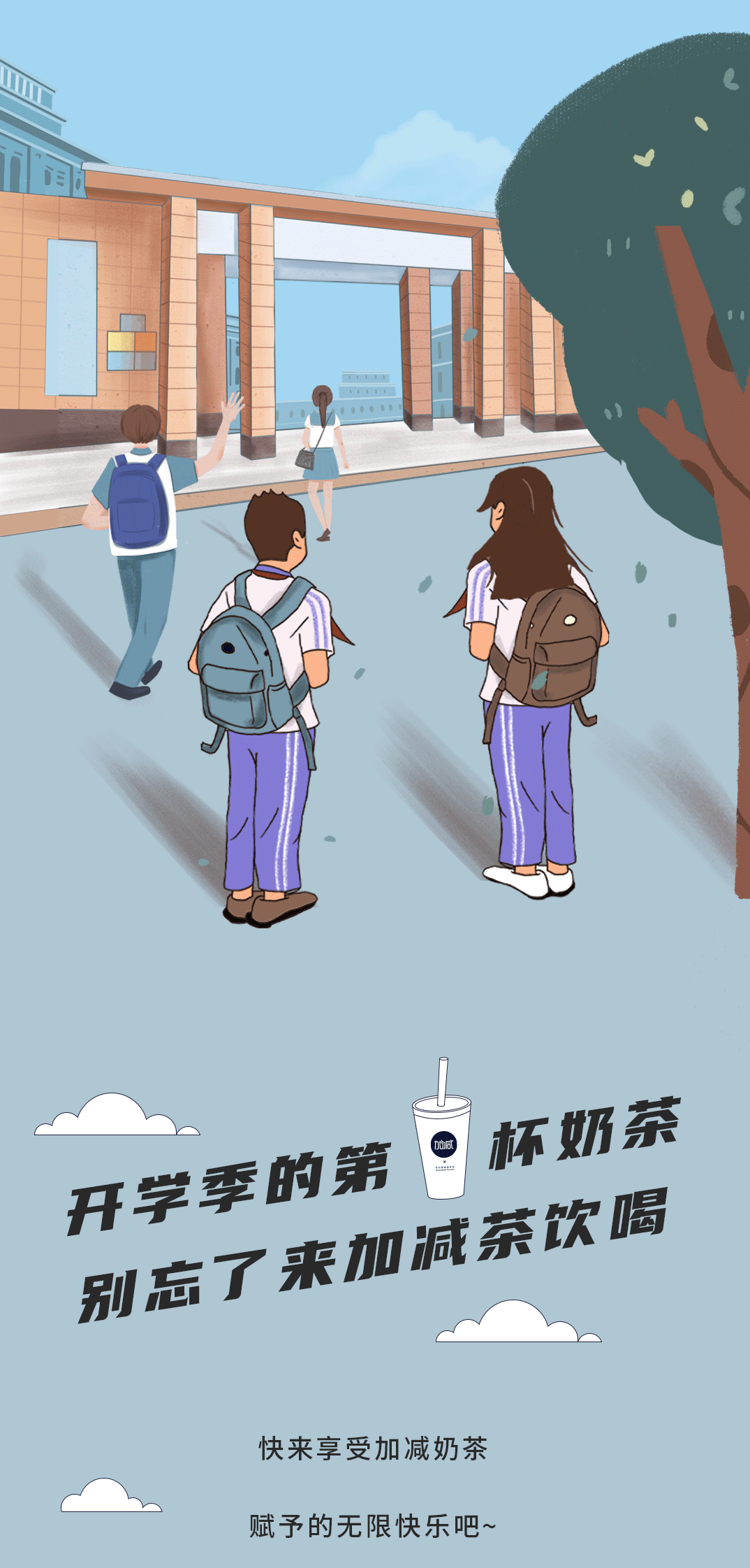 尊龙中国官方网站奶茶