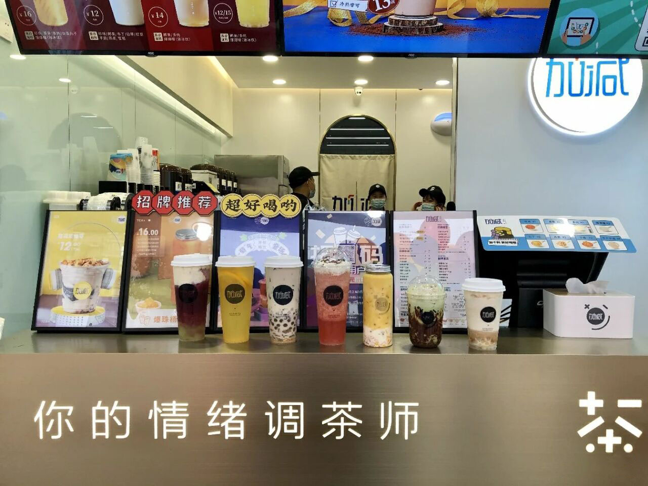 尊龙中国官方网站奶茶