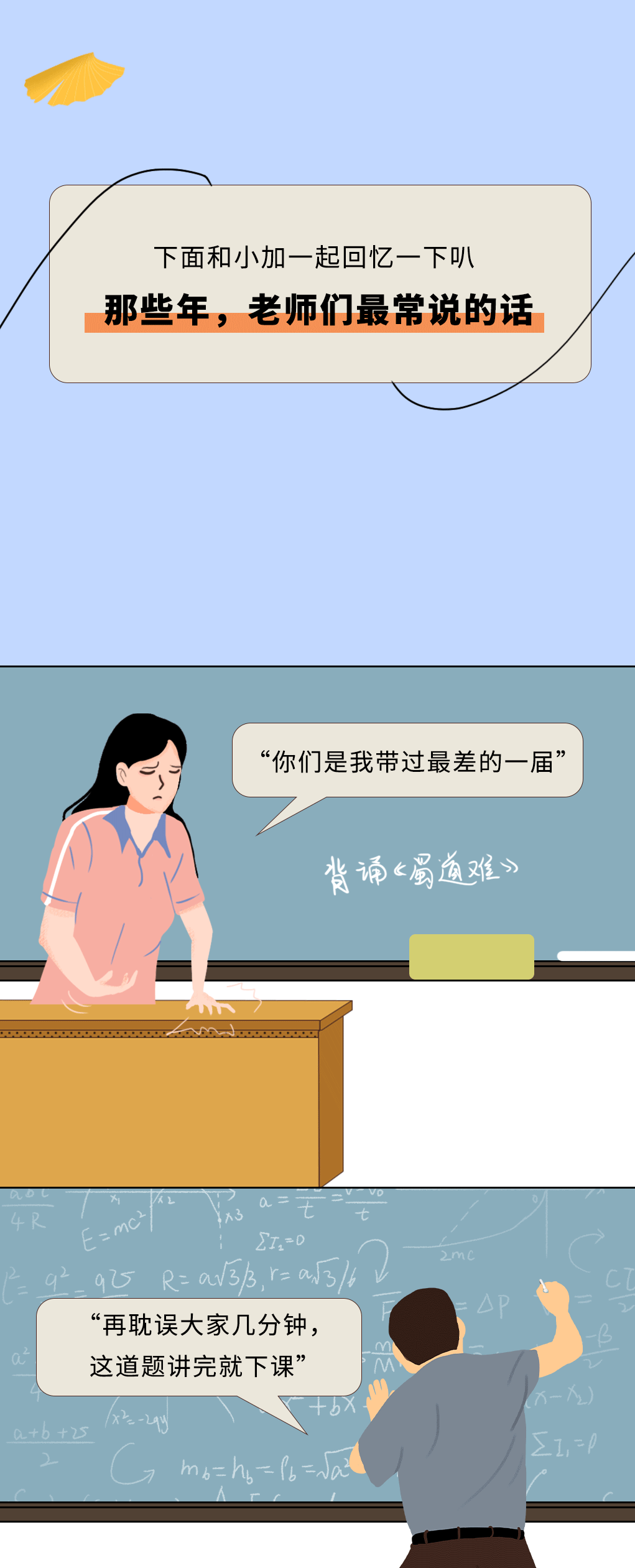 尊龙中国官方网站奶茶教师节推文