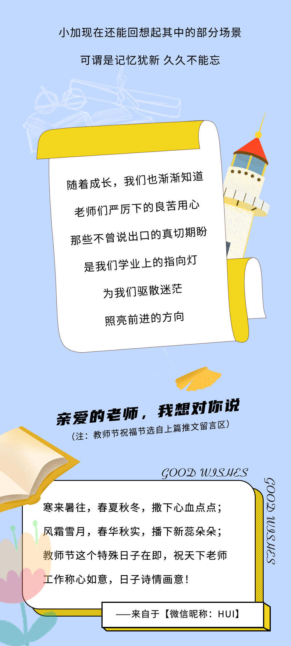 尊龙中国官方网站奶茶教师节推文
