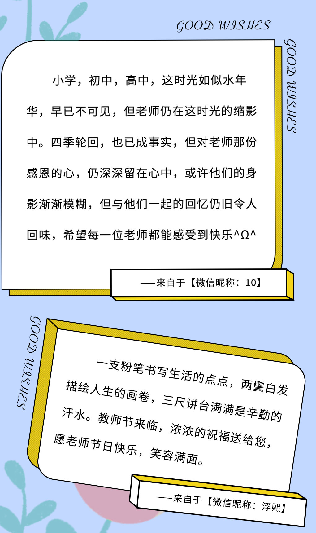 尊龙中国官方网站奶茶教师节推文