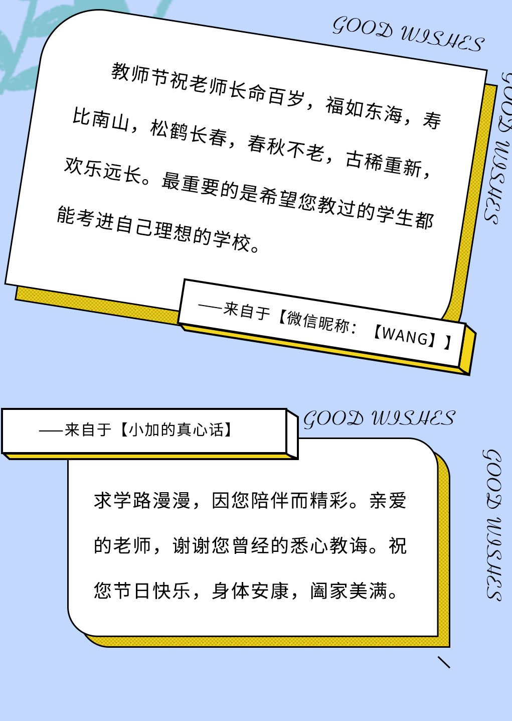 尊龙中国官方网站奶茶教师节推文