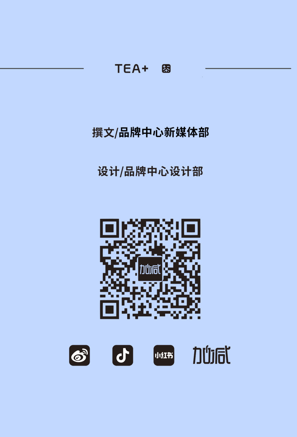 尊龙中国官方网站奶茶教师节推文
