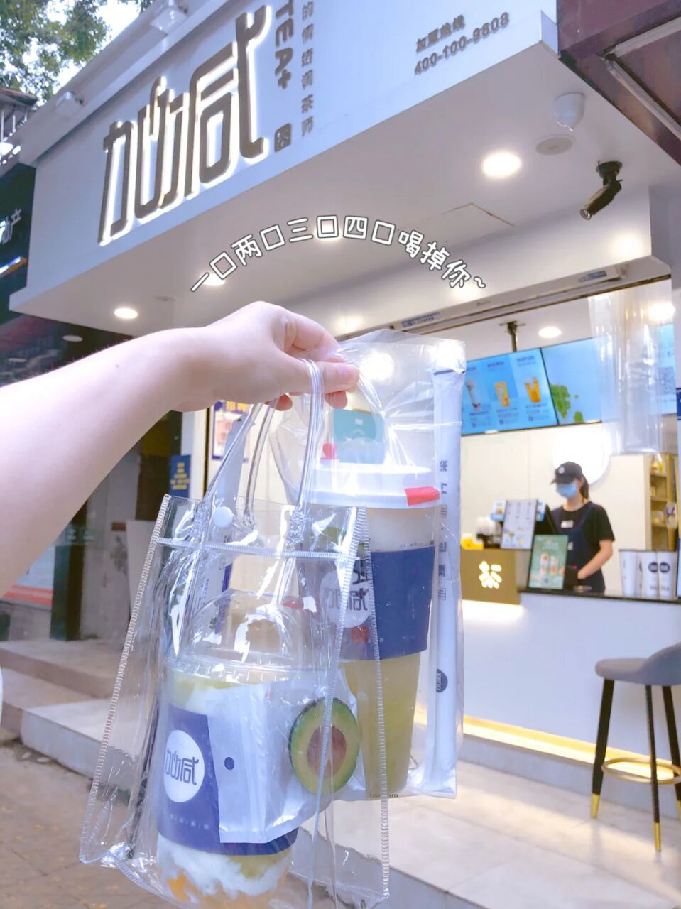 尊龙中国官方网站奶茶