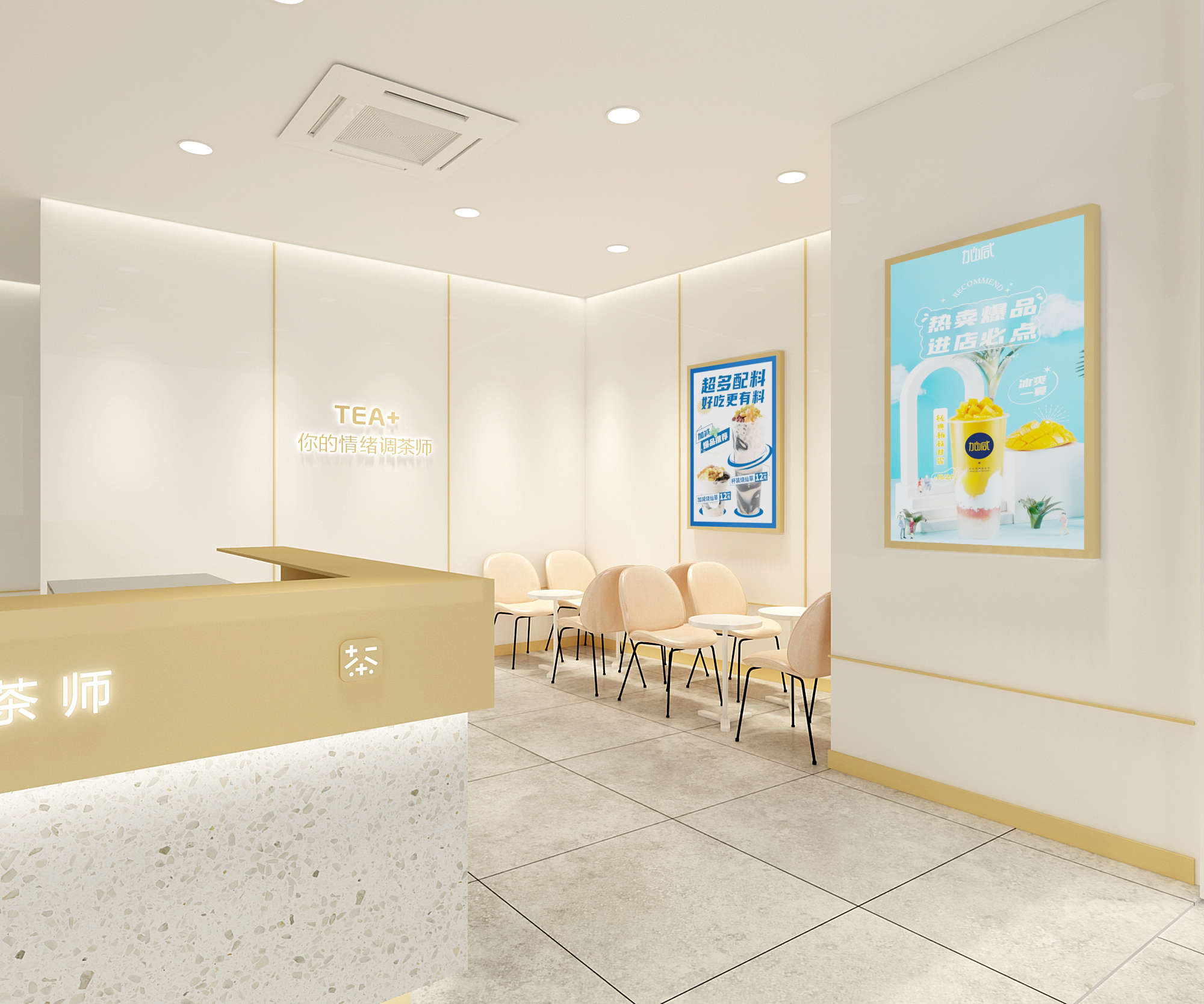 尊龙中国官方网站奶茶加盟门店